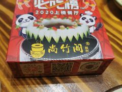 -尚竹阁冬瓜盅·18年地标美食(平洲店)