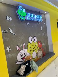 -蹦蹦跳跳(新奥购物中心店)