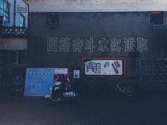 -大理床单厂艺术区