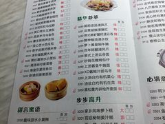 菜单-新好景海鲜酒家(新塘店)