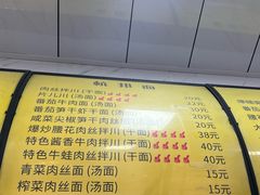-复兴面王(河东路起源店)