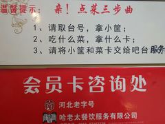 -哈老太太(联盟路店)