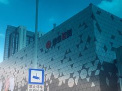 -宁波鄞州万达广场