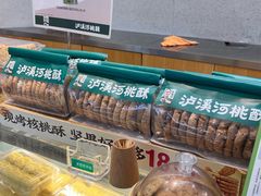 -泸溪河桃酥(鄞州高新宝龙店)