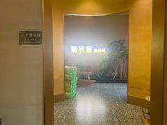 -衢农会·衢州菜·宴请(国际机场店)