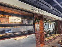 -岛风·台食小馆 ISLAND BISTRO(烟台山店)