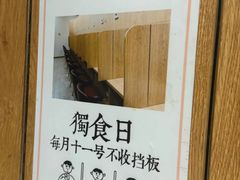 -独食火锅·半米屋台(望平街店)