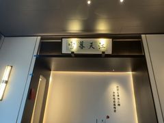 -墨泉峰味(润和国际广场店)