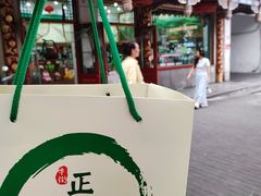 -正兴德茶庄(牛街店)