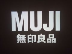 -MUJI无印良品(远洋未来广场店)