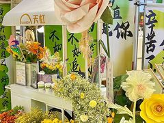 -天虹购物中心(石路店)