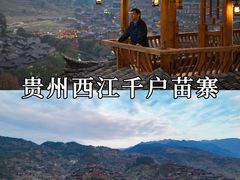 -西江千户苗寨