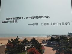 -青岛朗艺美术馆·海景咖啡