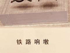 -中国铁道博物馆(正阳门馆)