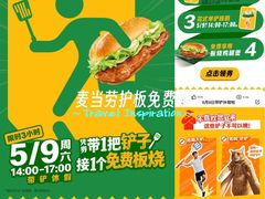 -麦当劳(鲁迅公园店)