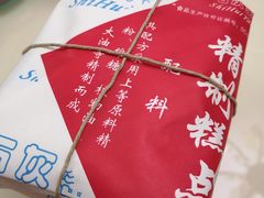 -石灰窑健民食品店(人民街店)