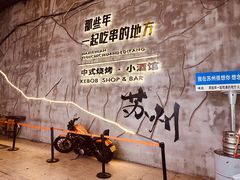 -那些年一起吃串的地方烧烤(观前街店)