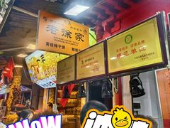 -老徐家柿子饼(北广济街店)