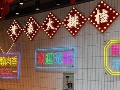 -黄弟大排档·湖南菜·小龙虾·小海鲜(凯旋北路店)