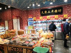 零售区-二斗栗子(黄河道店)