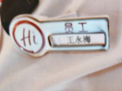 -海底捞火锅(泰安爱琴海店)