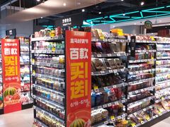 -盒马鲜生(领丰汇店)