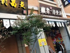 -吉庆街美食广场