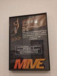 -MME街舞
