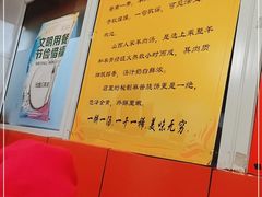 -万红路羊汤烧饼店(将台路店)