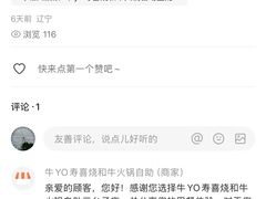 -牛YO寿喜烧和牛火锅自助(三台子万象汇店)