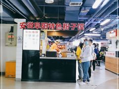 -安徽阜阳卷馍(西单店)