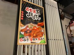 门面-吉旺港式餐厅(南方商城店)