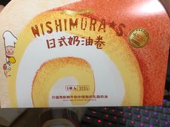 -西村叔叔的店·面包·甜品·蛋糕(牡丹园店)