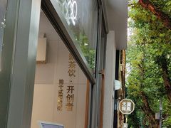 -喜茶(上海淮海中路渔阳里店)