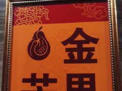 -大鸭梨(天通西苑店)