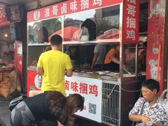 -浪哥卤味捆鸡(南门口店)