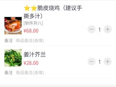 -南沙辉记烧鸡·荔枝木炭火吊烧(旧镇店)