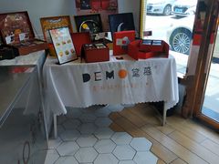 -DEMO黛慕蛋糕(中泰店)