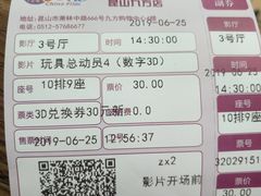 -中影国际影城(昆山花园城CINITY LED店)