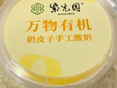 自制酸奶-紫光园(顺义店)