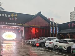 -宝轩渔府·老字号海鲜·正宗津菜(水上店)