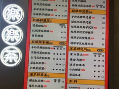 菜单-LELECHA乐乐茶(美罗城店)