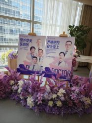 -上海伊莱美医疗美容医院