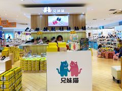 -宝大祥青少年儿童购物中心(南京东路店)