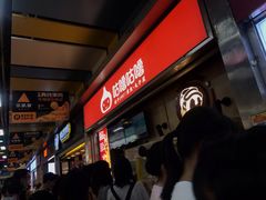 -咕噜咕噜·章鱼小丸子(广州荔湾领展广场店)