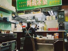 -阿飛冰室(下沙店)