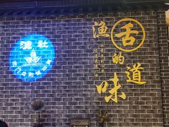 -海中洲渔社