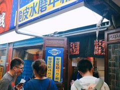 -玛马艾脆皮水磨年糕(湖北路87-89小区店)
