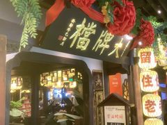 -南京大牌档(中关村领展广场店)