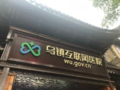 -邱记私房菜·十八年本地菜